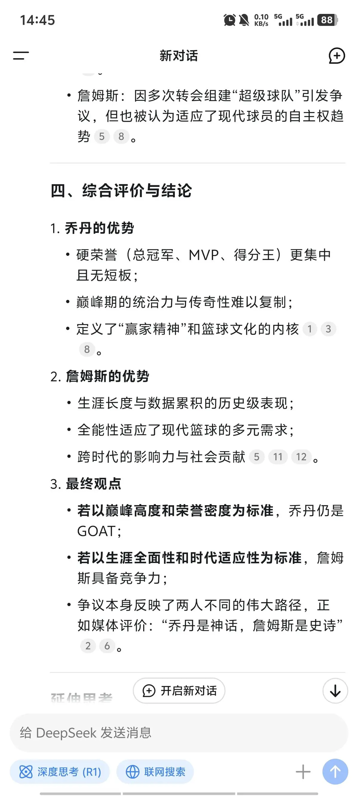 篮球训练脚步垫子_0